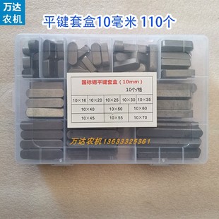 件玉米收割机平键个盒平销销方键长条销G定位N销8个10个12套1
