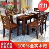 极速新品 墨绩 纯全实木餐桌椅组合现G代可伸缩圆桌折叠饭桌家用