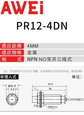 极速高灵b敏M12电感式接近感应开关PR12-4DN常开NPN防水金属传感