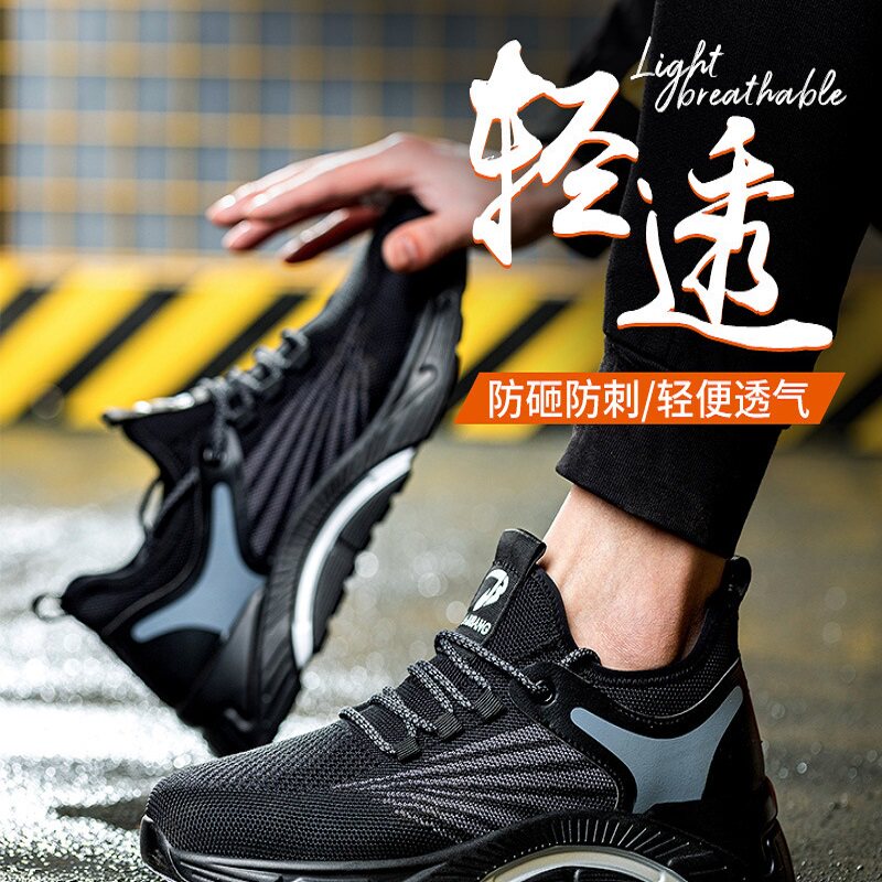 新品劳保鞋男款防滑防砸防v刺穿工作鞋轻便透气焊工耐磨工地安全