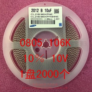 106K 10UF 10% 贴片电容 1盘2000个= X7R 2012 25V 极速0805 1D6V