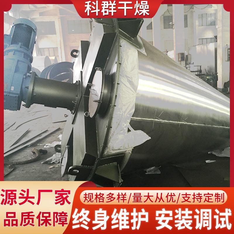 极速供应双锥搅拌k机粉状粒状物料的混合设备 锥形双螺杆螺旋混合