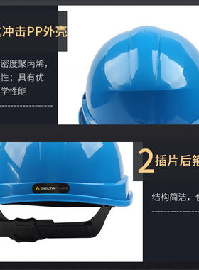 极速代尔塔/DELTAPLUS10201z1PP无孔蓝色安全帽1顶+1个logo双色单