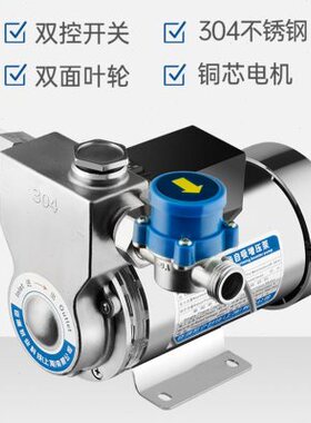 极速新品新c品增压泵家用l全k自动自来水304不锈钢自吸泵热水器小