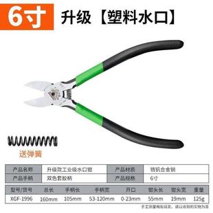 钳子钢丝钳铁丝剪剪刀 夹铁丝钳子d6寸偏口钳斜嘴剪钳剪铁丝