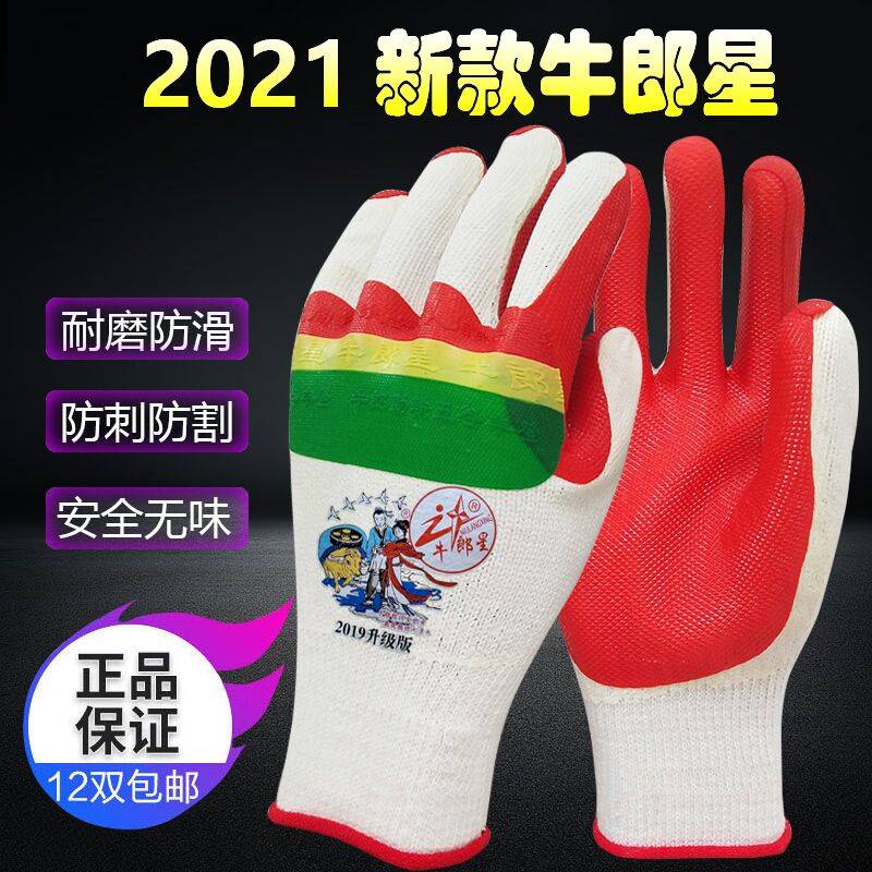 极速牛郎星2019新款加大加厚防滑耐磨用底片工地钢筋W工男劳保保