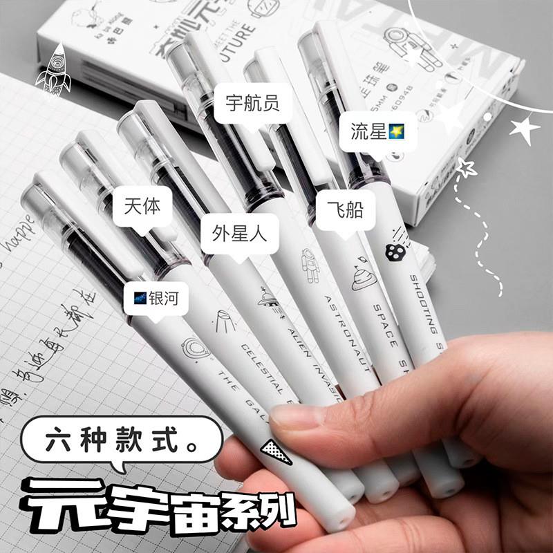 极速2023f新款直液式水性圆珠笔创意黑色中性笔ins高颜值水性笔刷