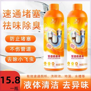 极速标奇管道疏通剂液强下力溶解厨房油污水道疏S通堵塞大管道疏