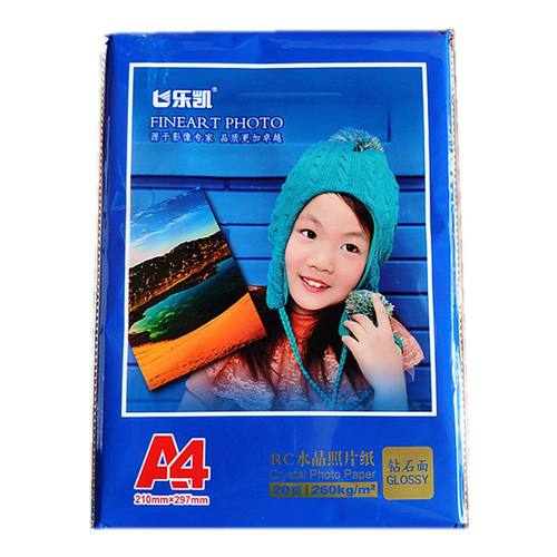 极速包邮乐凯rc相纸260g克a5a3相片H纸6寸婚纱高光粗绒面a4打印照