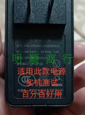 极速笔记型电脑电源充电器JHD-AP0w36C-1202500BA 120200BA配接器
