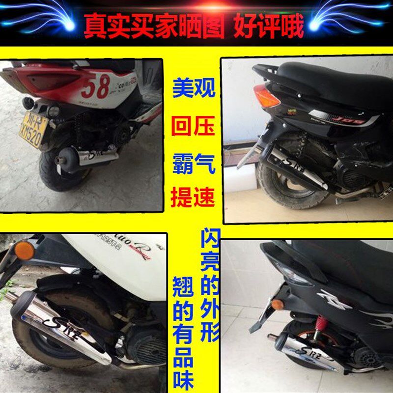 极速包踏板摩托车改装排p气管 烟筒 福喜巧格GY6鬼火125回压静音