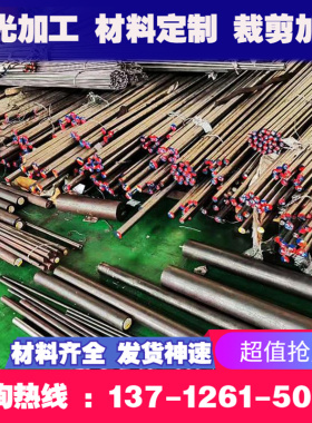 极速A3 45号 冷j拉扁钢 方钢 Q235 钢板 304 316L  不锈钢 201 圆