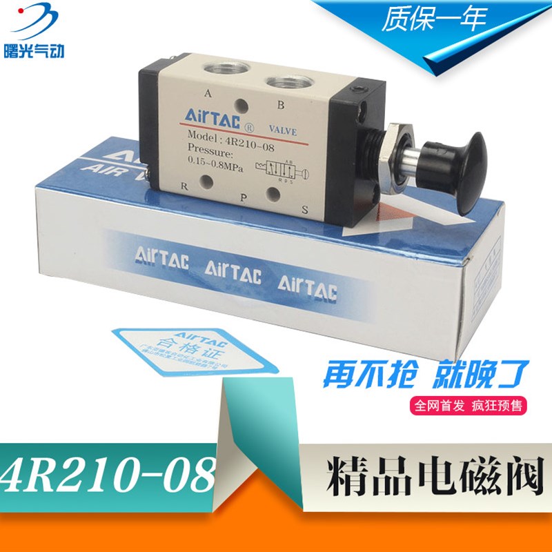 极速亚德客手拉阀4R210-08w二位五通4R310-10手动换向阀气阀开关
