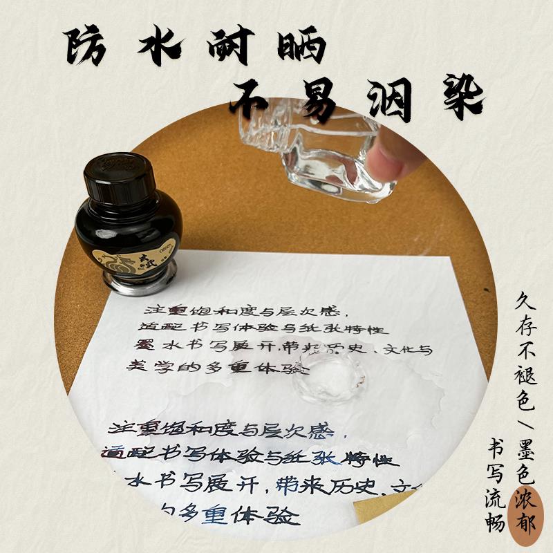 极速国朝国风墨水铁q胆墨水礼盒钢笔用纯黑蓝黑蘸水笔学生