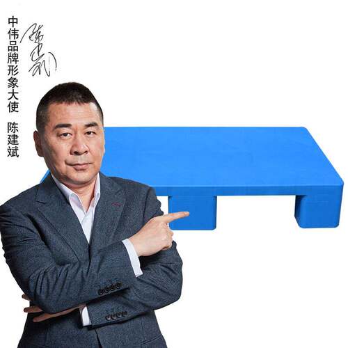 极速中伟货物塑料托盘仓储防潮板垫仓板堆高N机货架超市垫板仓库