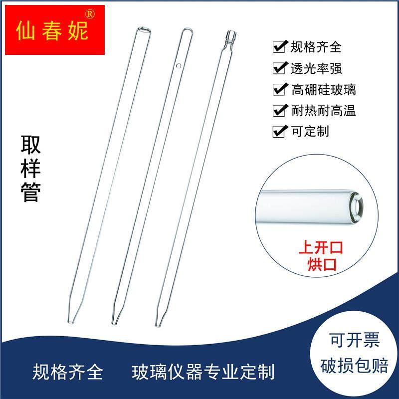 极速玻璃取样管60/80/100/120/150厘米1.2米闭S口采样管油桶移液,办公设备/耗材/相关服务,其它,淘宝优惠券,粉丝福利购,淘宝优惠卷