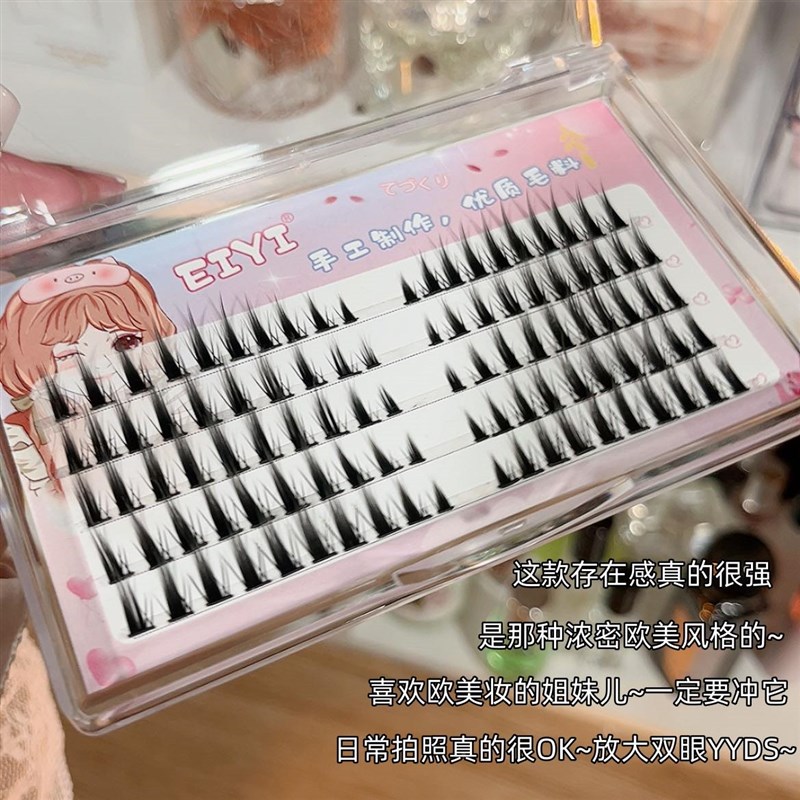 极速截断式眼妆假睫毛欧美混血浓密分段式单簇硬黑U梗大恶魔漫画