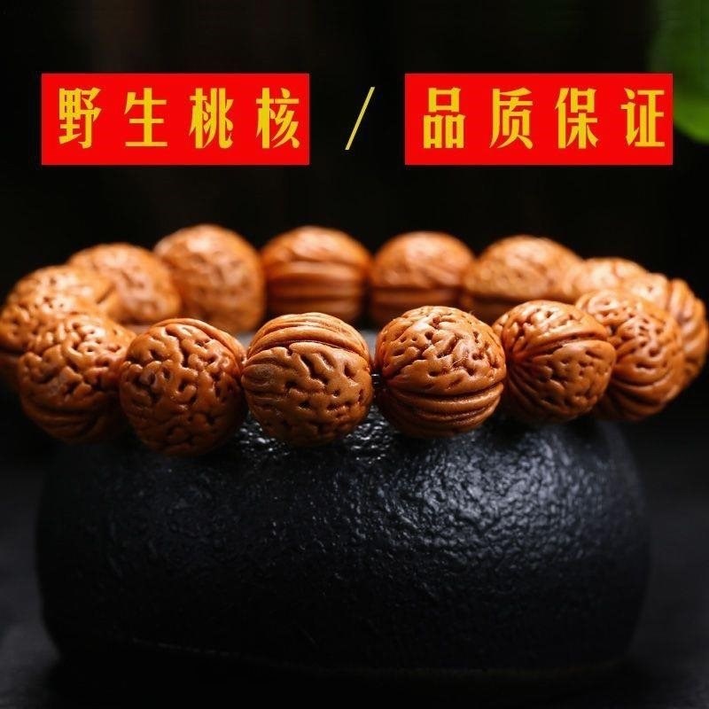 极速天然野生桃木桃核手串桃胡脑纹桃F核手串文玩核桃手链男女念