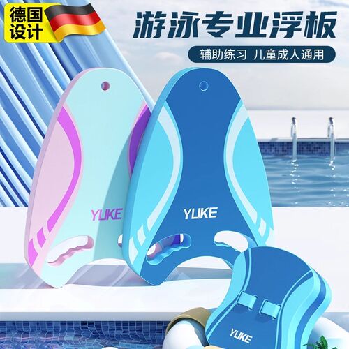 新品游泳浮板儿童背漂初学者辅助神器成人练习Q漂浮板专业训练打
