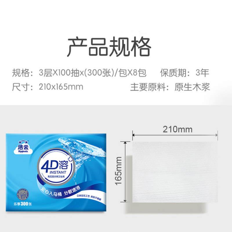 极速4D溶卫e生纸家用实惠装草纸卫生纸方纸平板纸整箱批厕所用纸