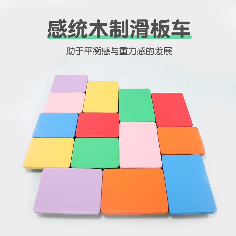 极速木制软包滑板车方o形四轮儿童感统训练器材早教家用前庭平衡