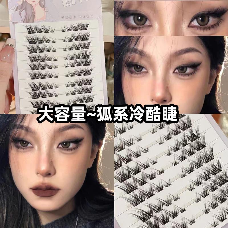 极速狐系狐狸眼假睫毛斜飞款L型卷B翘冷酷拽姐范EIYI单簇分段式眼