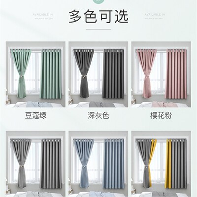 极速Curtain wiith Rod full Eset punch-freeM curtain 2021 New