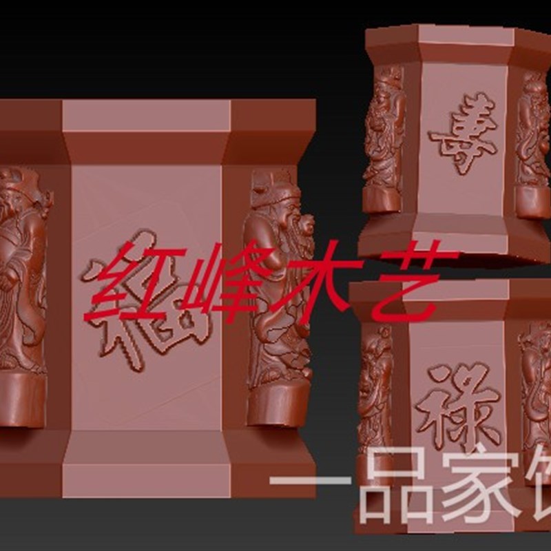 极速福禄寿笔筒3d打印圆雕图四轴雕刻机精雕图O核雕三维立体图stl