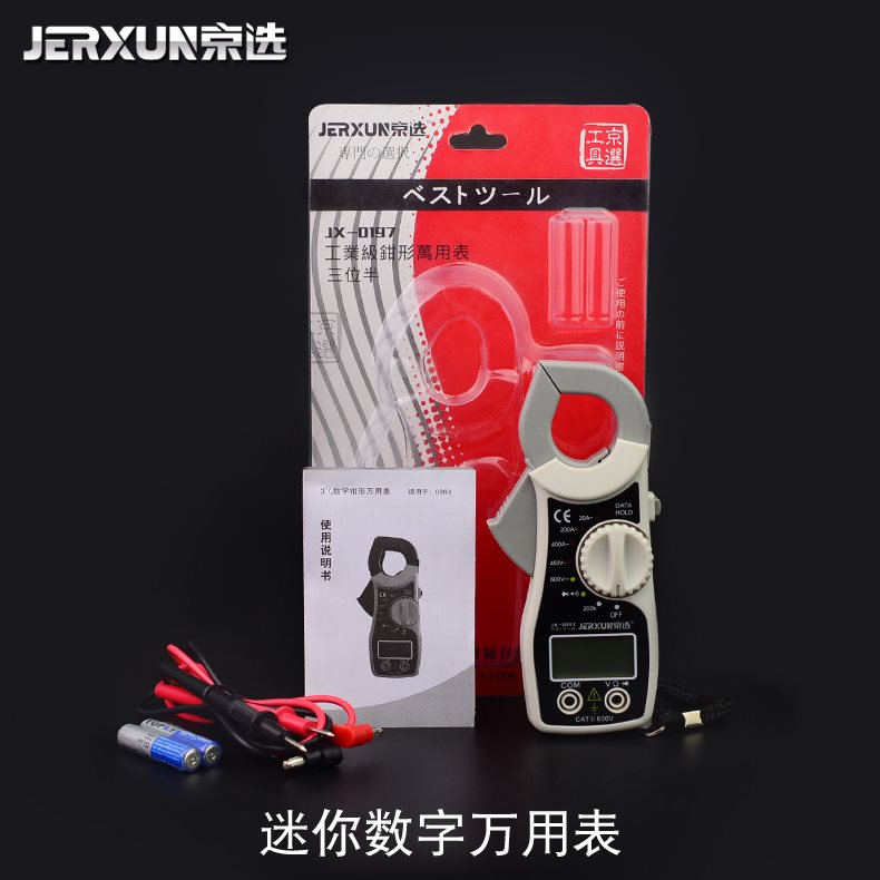 极速新品数字钳形表n数显万用表电流表电阻交直流电压表高精度测