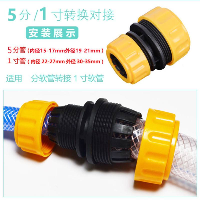 极速软管直接4分6分8分1寸x快接水管修复快速接头耐高压牛筋橡皮