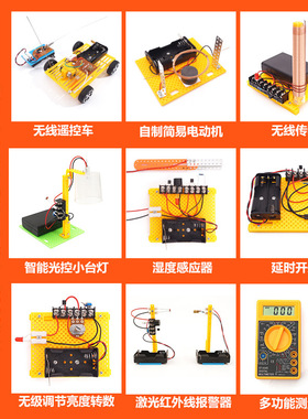 极速厂家手工fDIY科技小制作电子类科学实验套装学生物理益智stea