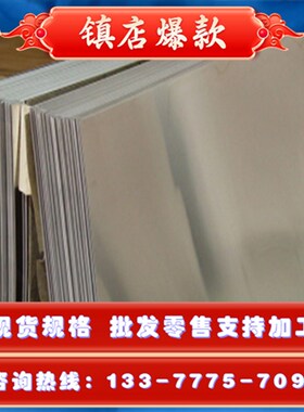 极速6061T6铝板/铝棒 6061 7075T6铝板/铝棒  2PA12T4铝排6063铝