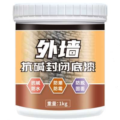 极速墙面乳胶漆 底漆o室内外墙抗硷防潮防霉封闭内墙涂料油漆固色