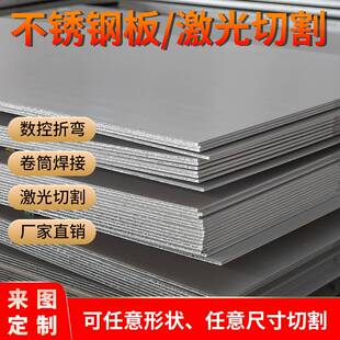 极速钣金件加工定制机箱304不锈钢板材折M弯铝板铁板激光切割金属