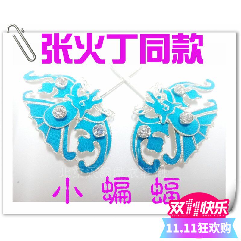 新品张火丁同款头面 小蝙蝠 水钻头面点绸头面双T光头面 旦角头面