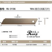 极速313d6大号200片美工刀片裁剪刀裁纸刀壁纸刀大尺码 裁切刀切纸