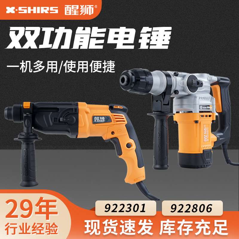 极速新品大功率电鎚钻冲击钻电镐两用三用M钻墙打眼混凝土家用工