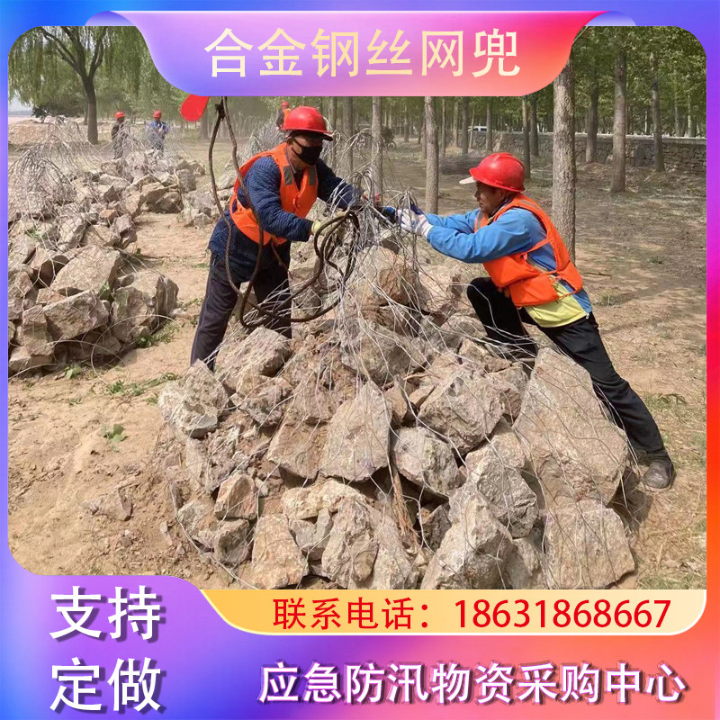 极速防汛304不锈钢锌铝合w金钢丝网兜柔性抛石网袋手编钢丝石网兜