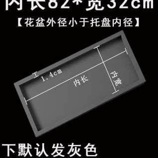 极速长方形仿水泥花盆托盘接水盘长条塑料L窄垫底紫砂苔藓微景观,鲜花速递/花卉仿真/绿植园艺,花托/移动托盘,淘宝优惠券,粉丝福利购,淘宝优惠卷