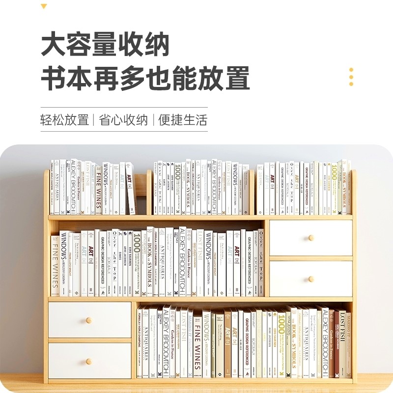 极速书架桌面置物架卧室办v公室桌上书桌收纳简易书柜小型多层架