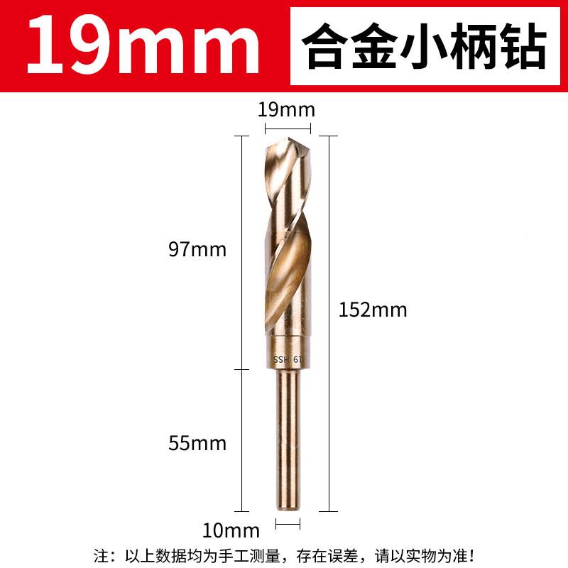 极速小柄小柄麻花麻花钻头大全不钢铁打专L用合金等柄锈梅花电钻m