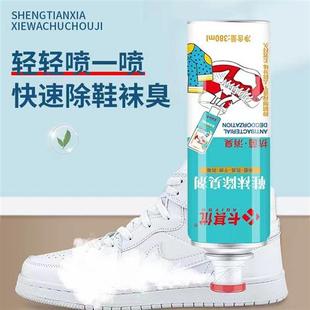 襪除臭劑防臭抑菌銀離子Q除異味防腳臭噴霧 極速認準抖音卡其優鞋