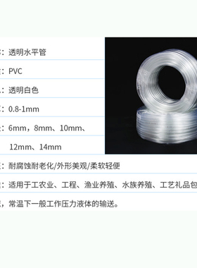 极速透明水平f管PVC穿线管养殖增氧管小管细管导流管环保打氧矽胶