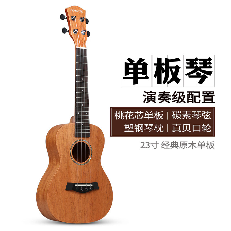 新品尤克里里初学者儿童小吉他【联系客户下单才发U货,否则不发货