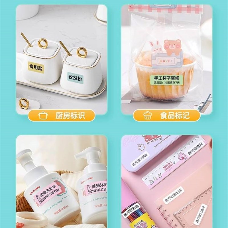 极速精臣D110/D101标签x纸纯色白色打价格打码机标价纸归纳办公标