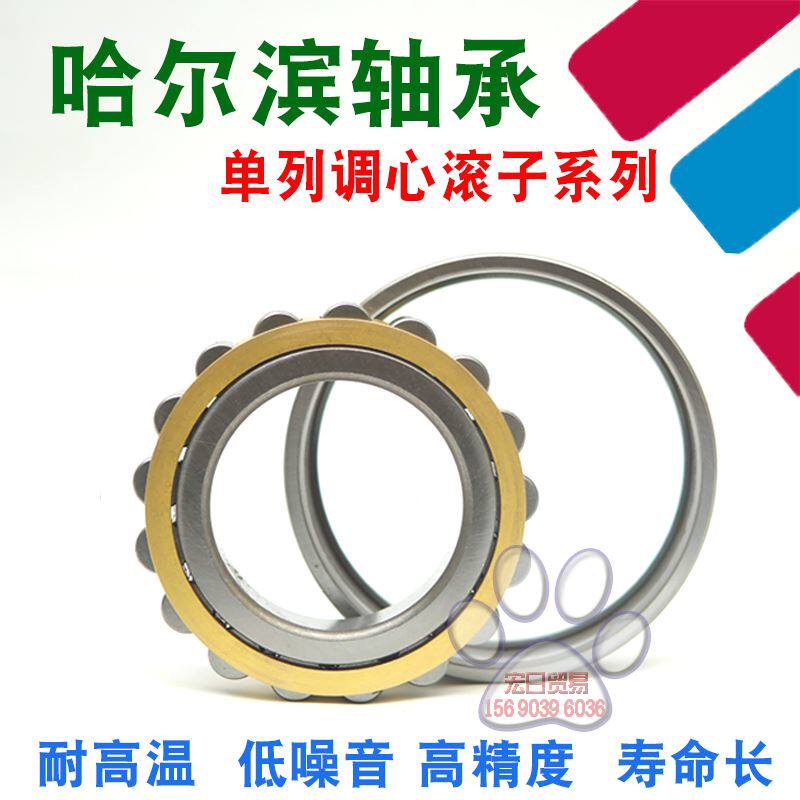 极速。哈尔滨单列调心滚子轴承 20215 20216 20217N 20218 20219 - 实物图