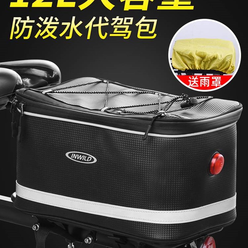 极速登山c自行车防水驮包电动折叠车代驾专用包加大货架后座包骑