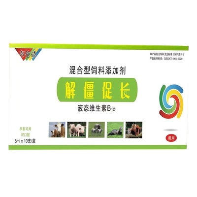 极速解僵e促长一针肥添加剂