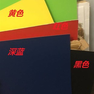 极速包邮雕刻撕刻画纸板白卡纸红卡黑卡1毫米厚8开A4Y 硬纸板相框