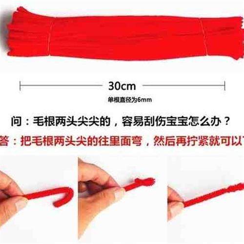 极速DIY材料配件彩色毛u条金葱扭扭棒绒线铁丝绒毛条毛根根一包